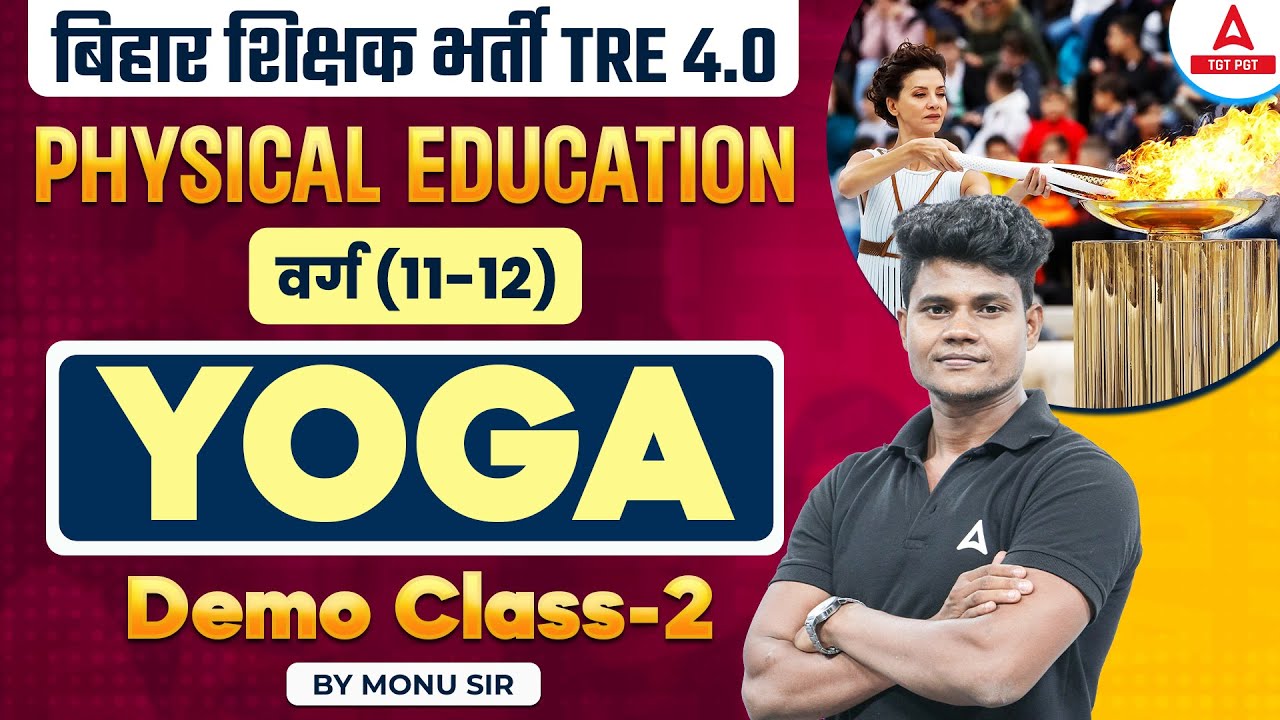 BPSC TRE 4.0 Vacancy 2024 | BPSC TGT Physical Education Classes | Yoga By Monu Sir