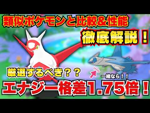 【ポケモンスリープ】ラティアス性能考察解説 & どこまで厳選すべきかについて。データが導く妥協ラインと「きのみS必須」の理由。ラティオス有り無しの比較。他類似ポケモンとの比較。