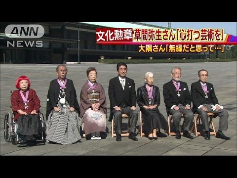 大きな業績”に文化勲章 陛下、各氏の労ねぎらう(16/11/03) - YouTube