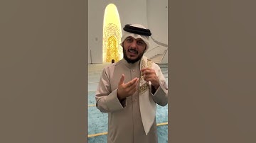 نصيحة القارئ هيثم الدخين لحفظ القرآن