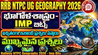 🔥RRB NTPC UG Geography 2026 | భూగోళశాస్త్రం Important Bits | Most Expected Questions 🔥