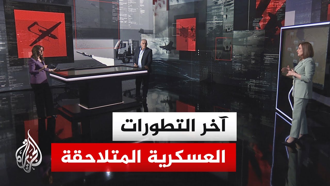 قراءة عسكرية.. تفاصيل اليوم الثالث من الحرب في كل الاتجاهات والمسارات