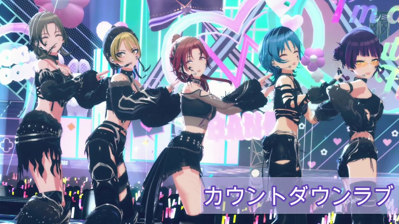 治安が良いカウントダウンラブ【美琴/ルカ/円香/樹里/摩美々 シグマディザイア シャニソンMV】#シャニソン #シャニマス