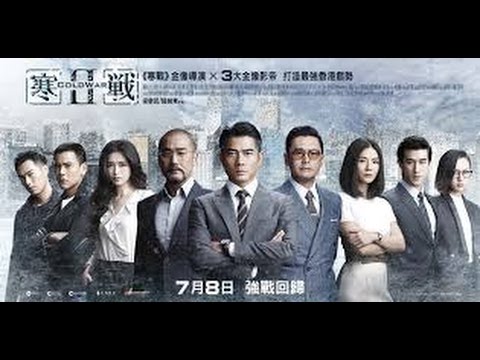 cold-war-2-寒戰-ii-2016-official-hong-kong-trailer-hd