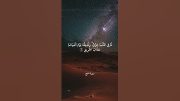 #آية #سورة_الحج #القارئ محمد أيوب #رحمه الله