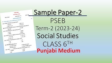 Social Science //Class 6th// Sample Paper-2 // Term-2 (2023-24) // PSEB