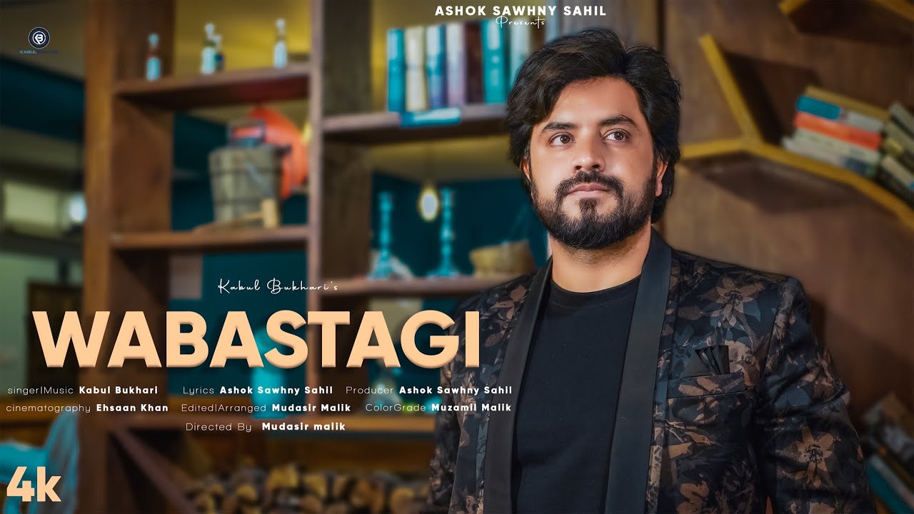 Wabastagi | Album Sahil | Kabul Bukhari | Ashok Sawhny Sahil | New Urdu Ghazal auf YouTube ansehen Wabastagi | Album Sahil | Kabul Bukhari | Ashok Sawhny Sahil | New Urdu Ghazal auf YouTube ansehen