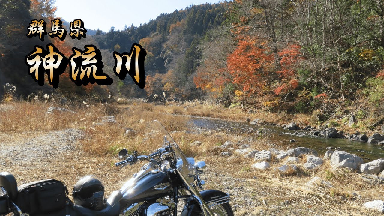 【モトブログ】#55 コーヒーツーリング 2025.11.24 「神流川」