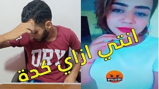 اجرء بنت فى مصر !! بتقول كلام مش هتصدقه