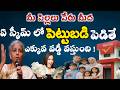 POST OFFICE లో మీ పిల్లలు పేరు మీద ఏ స్కీమ్ లో INVESTMENT చేస్తే ఎక్కువ వడ్డీ వస్తుంది తెలుసా!