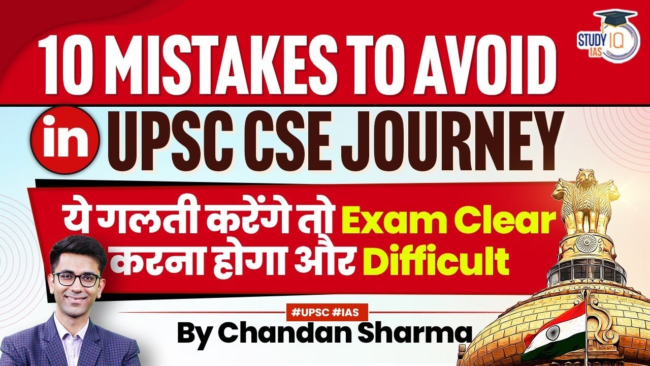 Mistakes To Avoid In UPSC Preparation | UPSC Prelims & Mains | StudyIQ ...