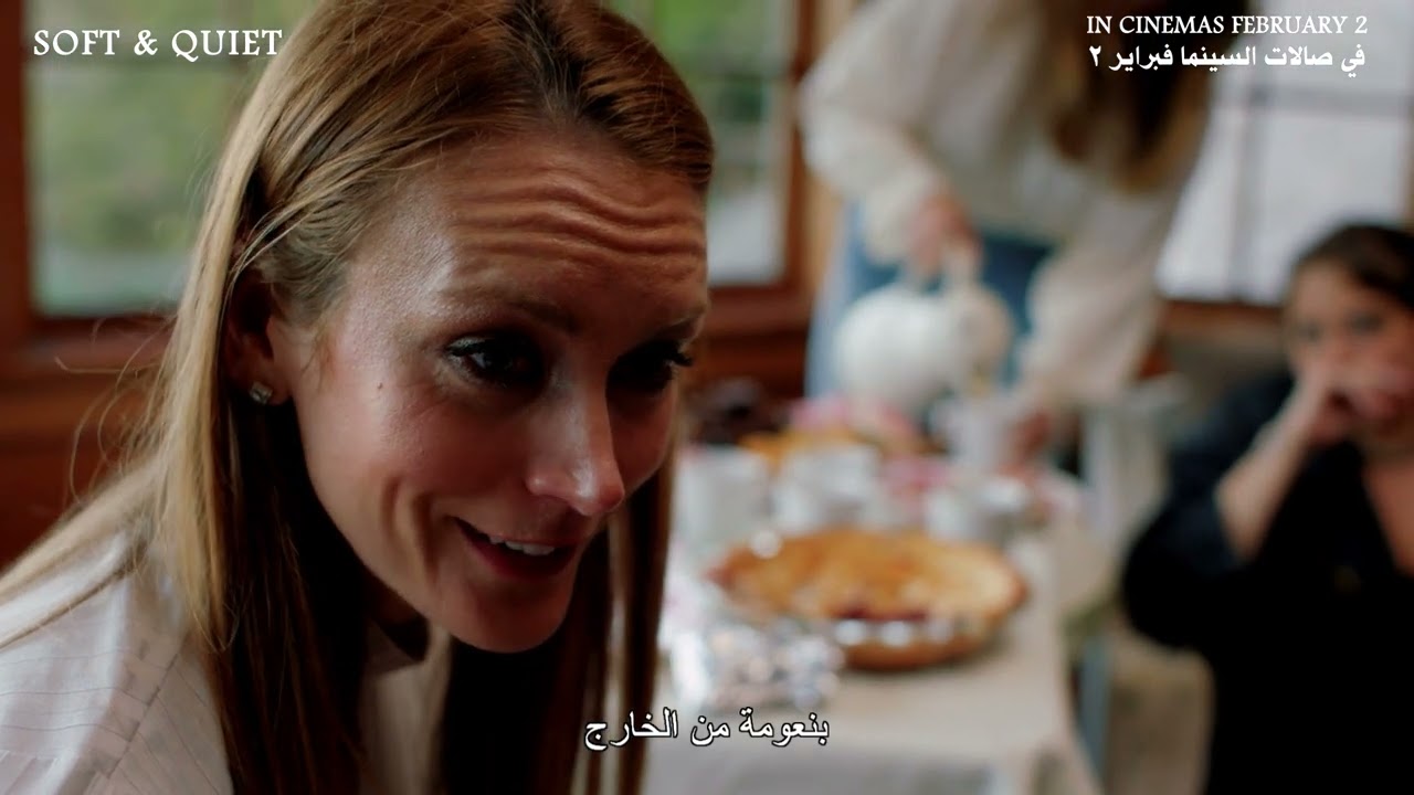 Soft & Quiet Trailer | In Cinemas February 2 | في صالات السينما فبراير ٢
