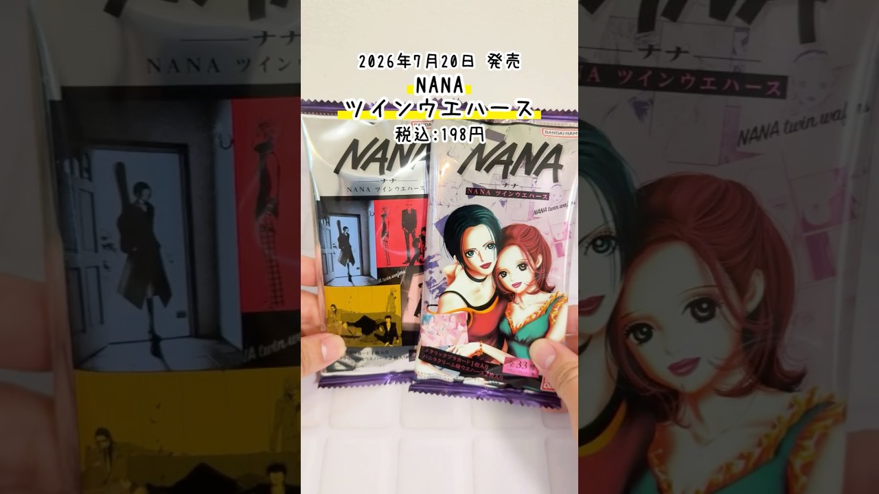 NANA Candy Toy】Cards to fully enjoy the world of NANA!! 