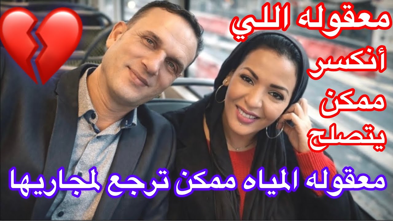 أنا أتجننت خلاص😔🇫🇷كل يوم أحلم بطليقي😔 - YouTube
