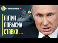 Срочно! Путин повысил ставки! Боевые корабли РФ вошли в Черное море