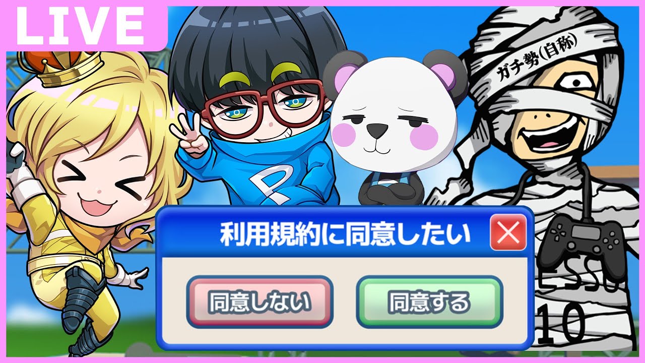 3時間以内に利用規約に同意したい！！どんぐり対決💪