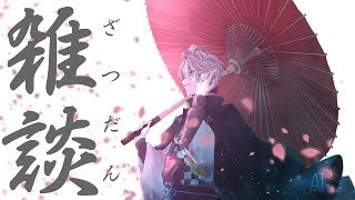 甲斐田晴(かいだはる)の配信のサムネイル画像