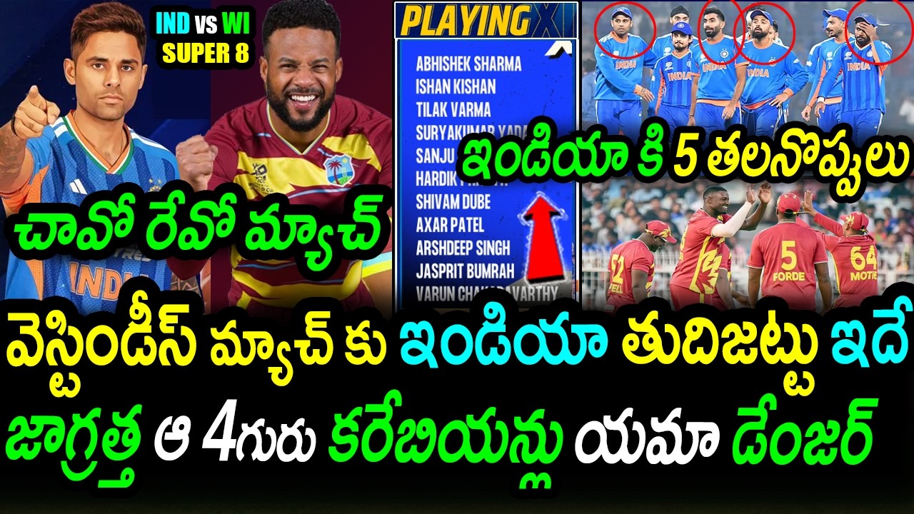 Do or Die! 😱 India 5 Concerns Before West Indies Match|Team India Playing 11|IND vs WI Super 8