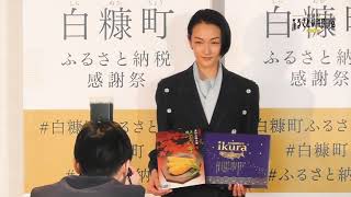 ふるさと納税感謝祭2020【ダイジェスト版】