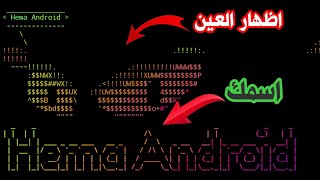 طريقة كتابة اسمك واظهار العينين في برنامج الترومكس سهلة جداا  ♥ screenshot 5