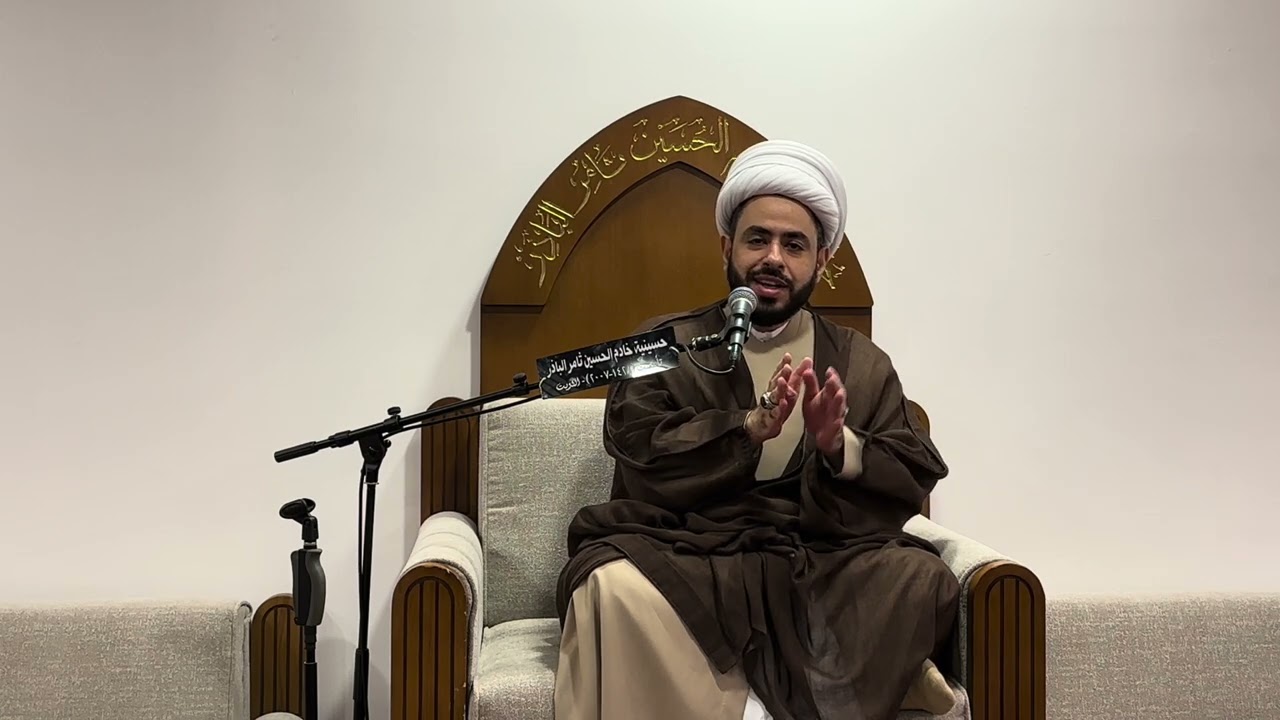 مجلس استقبال شهر محرم ، شهر العزاء ، الشيخ أحمد النصيراوي