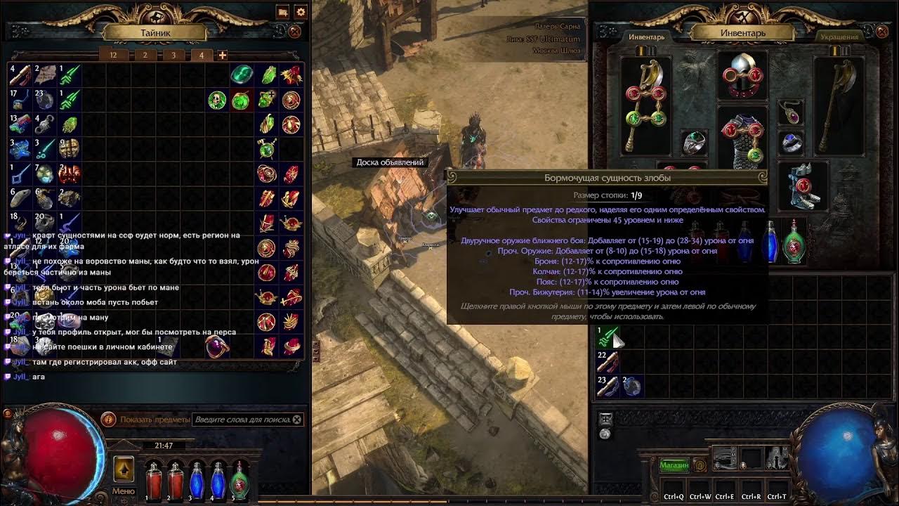 Poe ultimatum trialmaster. лига ультиматум пое. 21. пое начертанный ультиматум. Path of exile ultimatum.