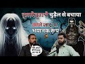 Kuldevta ne chudail se bachaya  kaale jadu ka bhayanak roop  ghost incidents  ep14 mysticaltalks