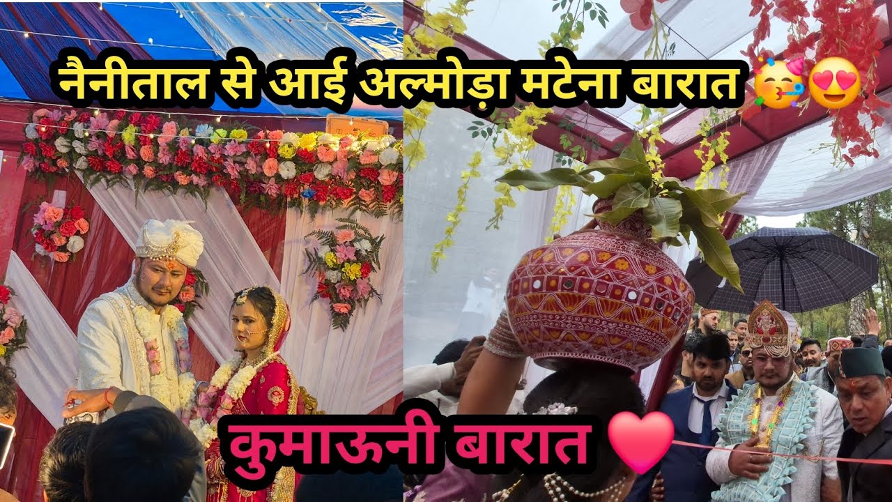 बारात वालों को सब देखते रह गए 😳😮