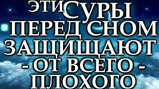 ВКЛЮЧАЙТЕ СУРА ЯСИН,АЛЬ ВАКИЯ,АЛЬ МУЛЬК,АР РАХМАН, Surah Yaasin,Al Waqiah,Al Mulk,Ar Rahman