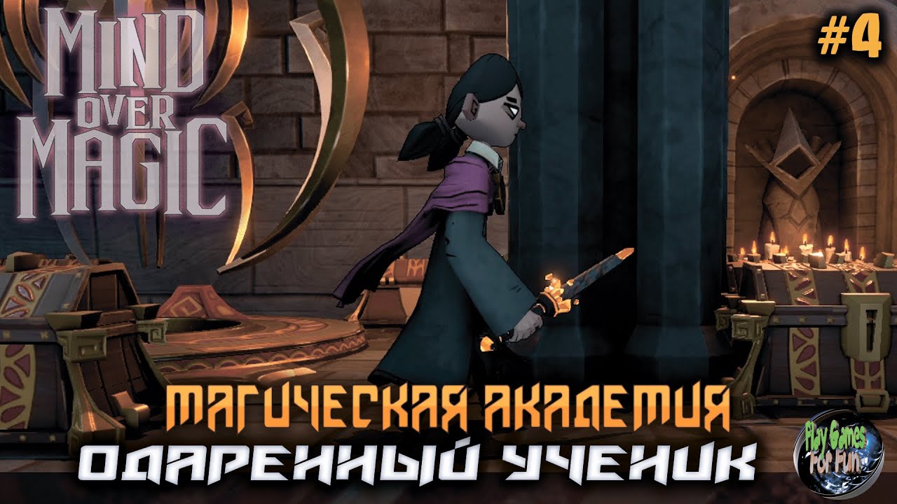 Mind Over Magic Одаренный студентик #4 - YouTube