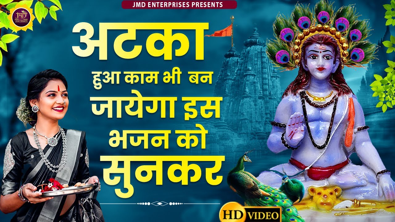 Baba Balak Nath ke bhajan | Jukebox | Balak Nath Bhajan | Baba Balaknath Ji | Top Bhajans 2023 | Jmd