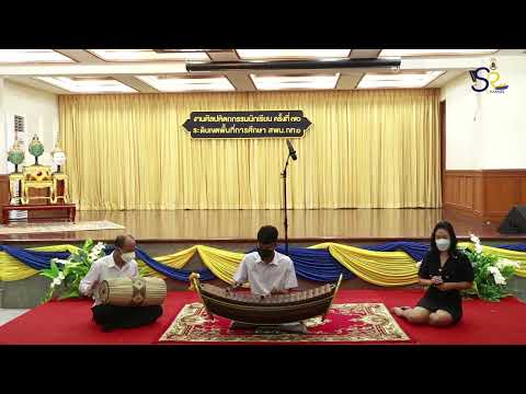 รองชนะเลิศอันดับ 1  เดี่ยวระนาดเอก เพลงนกขมิ้น 3 ชั้น นายมติธรรม เรืองเชื้อเหมือน รร.โพธิสารพิทยากร