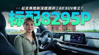 Test Driving the All-New Kia Seltos Standard 8295P Chip 27-Inch Ultra-Wide Screen