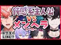 【マイクラ】ヒーローズ鯖観測所#38 ヒーローは必要ないってことか…あっなんでもない!それならいいんだ別に! 【赤城ウェン/星導ショウ/佐伯イッテツ/ヴェザリウス バンデージ】