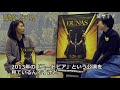 Bunkamuraオーチャードホール DUNAS-ドゥナス-