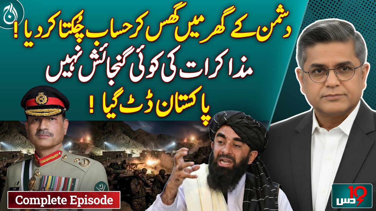 Pak-Afghan War:Pak-Afghan War | Pakistan Air Force Strikes Back | Israel India High Alert - Dus