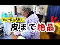 【昭和の長寿ご飯】『捨てない知恵』93歳の祖母が教える、大根の皮を一番美味しく食べる方法。