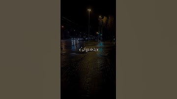 ومن يتوكل على الله فهو حسبه | ياسر الدوسري | سورة الطلاق