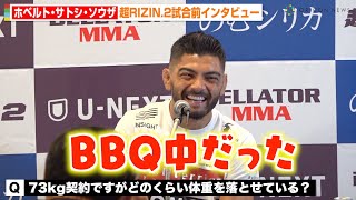 【超RIZIN2】ホベルト・サトシ・ソウザ、緊急参戦で1週間9キロ減量へ　王者としてのプレッシャーも告白　『超RIZIN2』試合前インタビュー