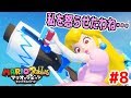 #8【ピーチ怒りのシュート炸裂】アイシクルゴーレム戦　ラビッツの歴史　マリオ＋ラビッツ　つちのこ実況