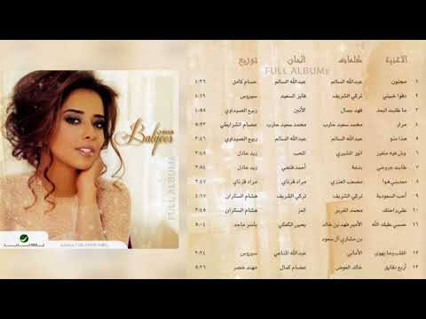 بلقيس دقوا خبيتي
