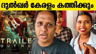 I‘M GAME OFFICIAL TRAILER RESPONSE | DULQUER SALMAAN | I’M GAME RESPONSE 