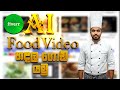 How to Earn on Fiverr Using AI Food Videos | ඉක්මනින් Gig එකක් දාගන්න | ඔිනෙ කෙනෙක්ට කරන්න පුළුවන්