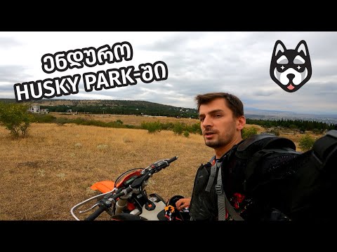 Husky Motopark-ში ვარჯიში ენდუროზე