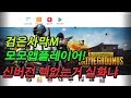 [검은사막M] 모모앱플레이어 1.2.14 신버전 받으세요! 와 렉없는거 실화냐..[액티브] BlackDesert Mobile