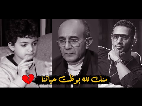 رسالة ابن الطيار اشرف ابو اليسر ل محمد رمضان منك لله بوظت حياتنا كلامه يوجع القلب