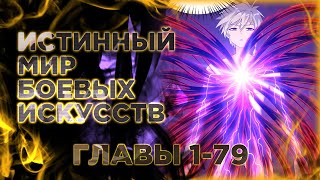 :       .  1-79