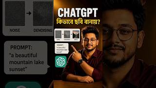 How Does ChatGPT Create Images? 🤯 The AI Magic Explained!