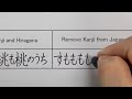 If Kanji disappear from Japanese | funny Japanese lesson | Part 3