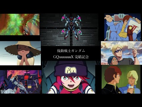 【ジークアクス完結記念】BEYOND THE TIME ver.2【ガンダムMAD】